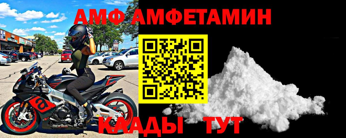 Ульяновск  Амфетамин 97%  Вход с VPN 