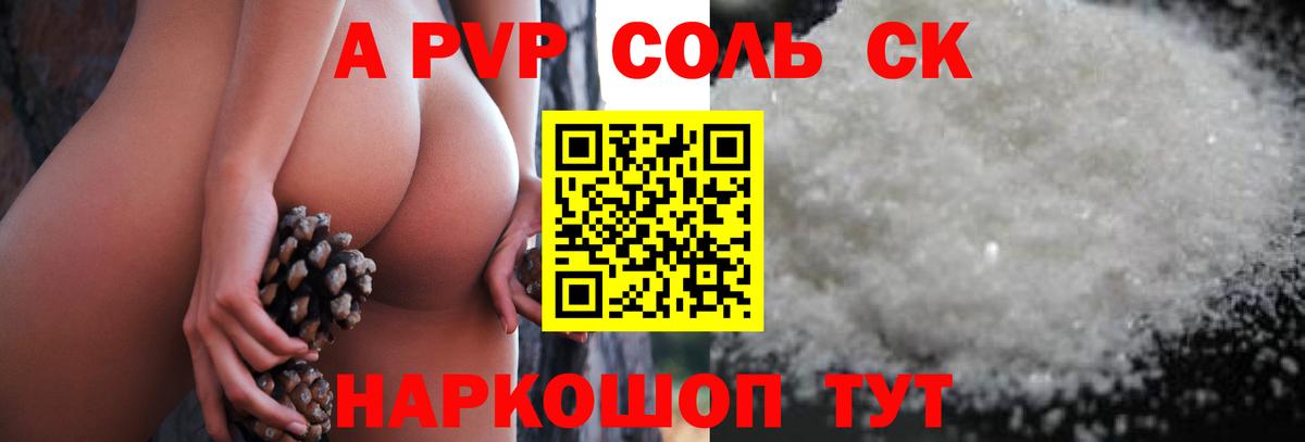 Ульяновск  APVP мука  Вход с VPN  Альфа ПВП  где можно купить   Альфа ПВП VHQ  Альфа ПВП кристаллы 