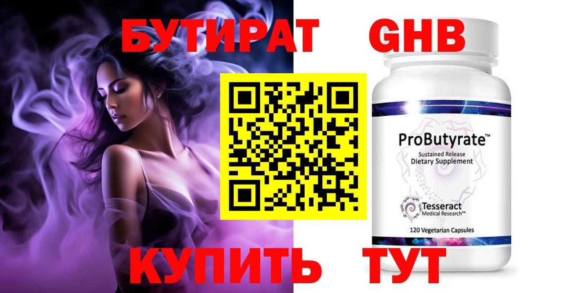 Ульяновск  Бутират Butirat  Вход с VPN 