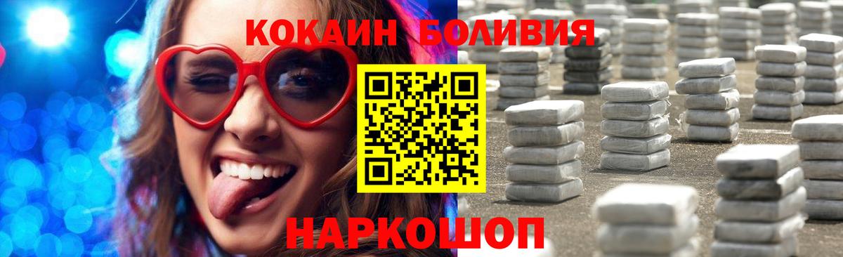 Cocaine Эквадор  COCAIN Columbia  Кокаин  где продают   Ульяновск  Вход с VPN 