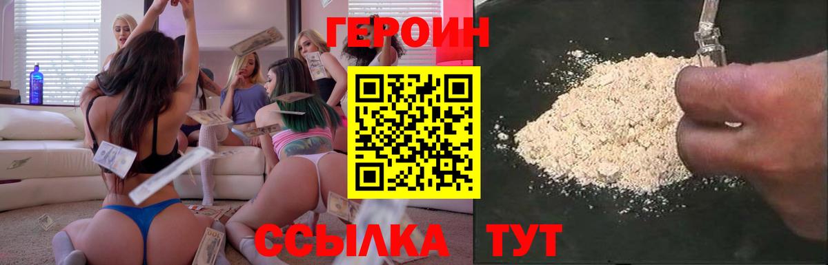 ГЕРОИН гречка  Вход с VPN  ГЕРОИН  Ульяновск 