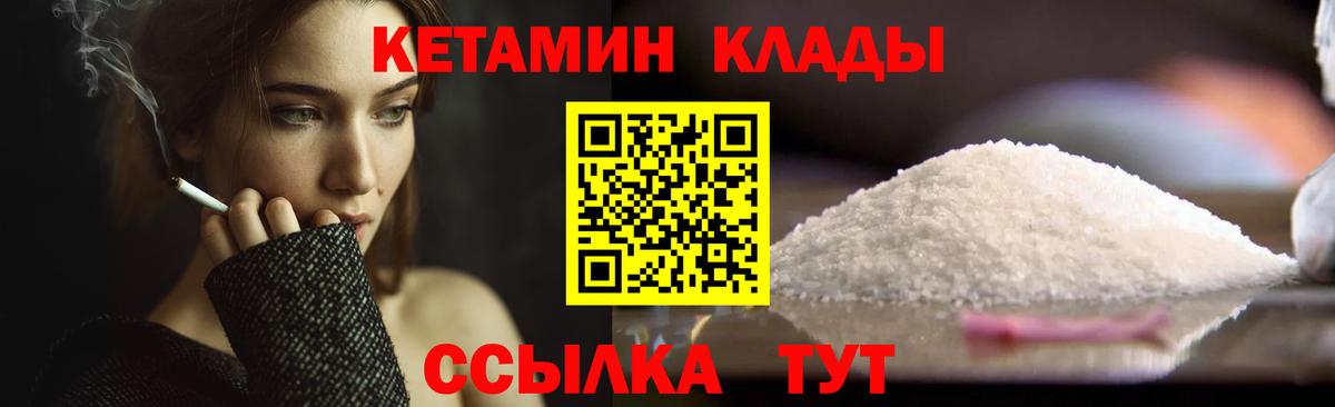 Ульяновск  Кетамин ketamine  КЕТАМИН VHQ  Вход с VPN 