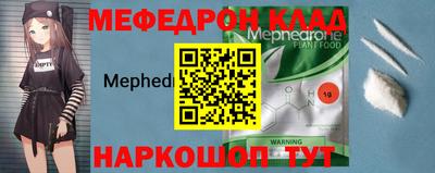мефедрон Малоярославец
