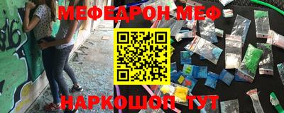 мефедрон Малоярославец