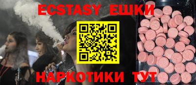 ECSTASY Мариинск