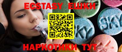 ECSTASY Мариинск
