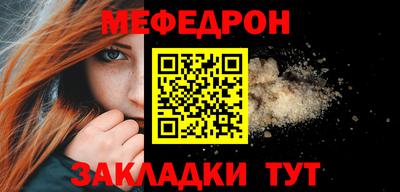 мефедрон Малоярославец