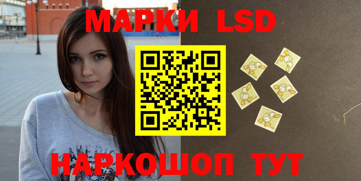 LSD-25 экстази кислота Ульяновск