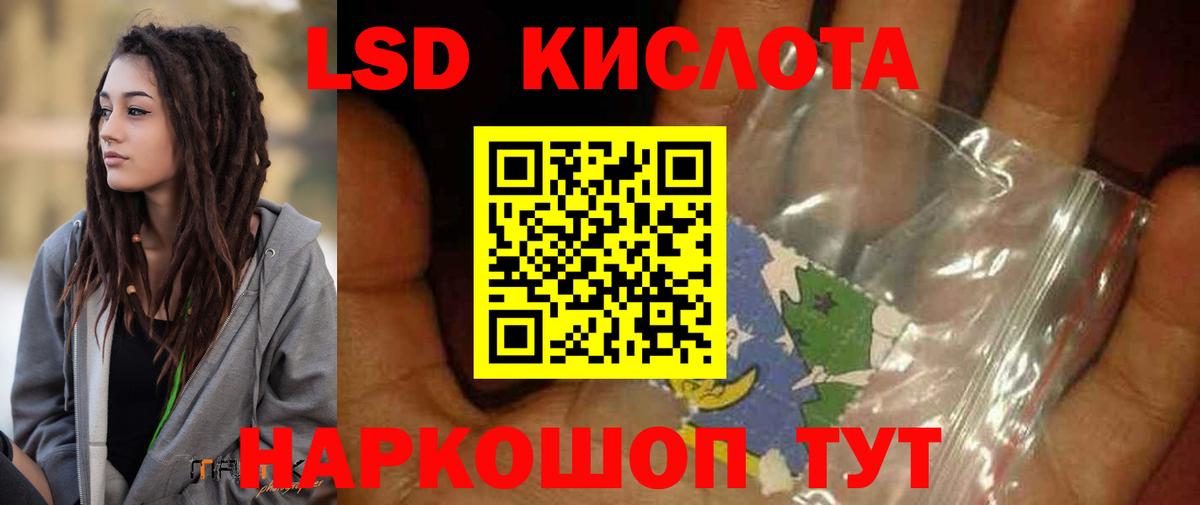 LSD-25 экстази кислота  ЛСД экстази  Ульяновск  Вход с VPN  ЛСД экстази кислота 