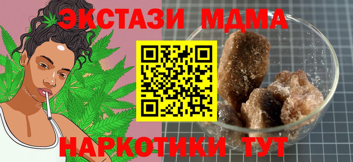 MDMA  MDMA crystal  Вход с VPN  МДМА молли  Ульяновск 