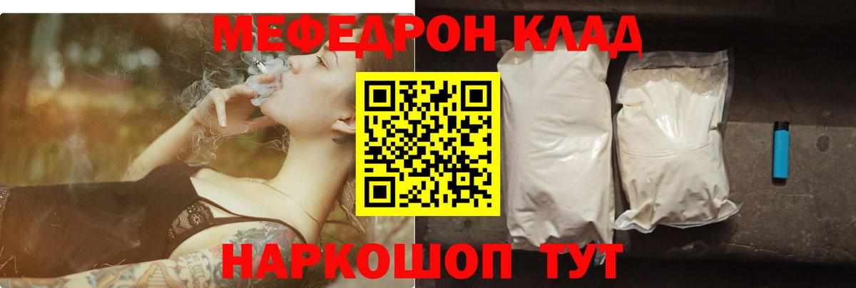 МЕФ мука  МЯУ-МЯУ mephedrone  Ульяновск  Вход с VPN 