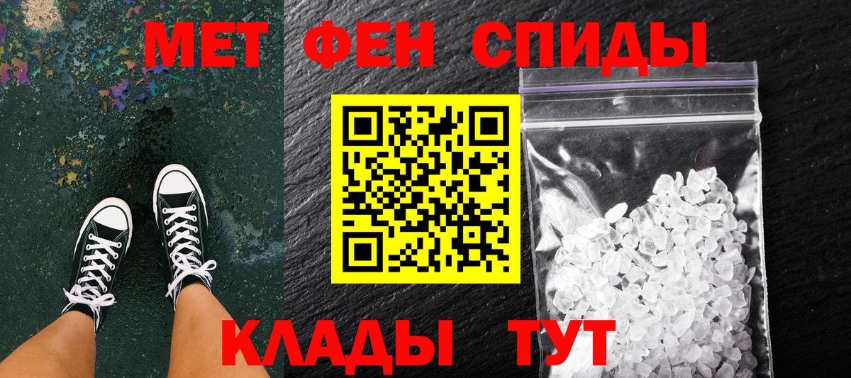 Ульяновск  Первитин кристалл  Вход с VPN 