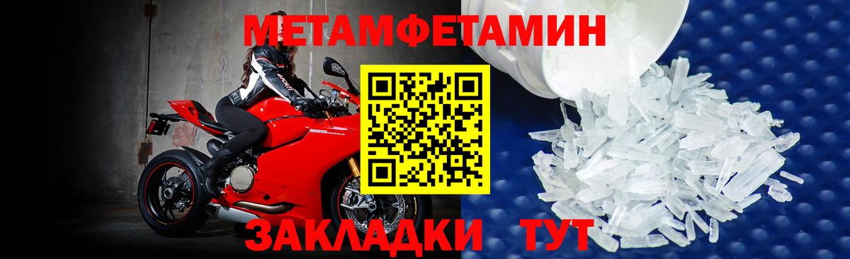 Первитин кристалл Ульяновск