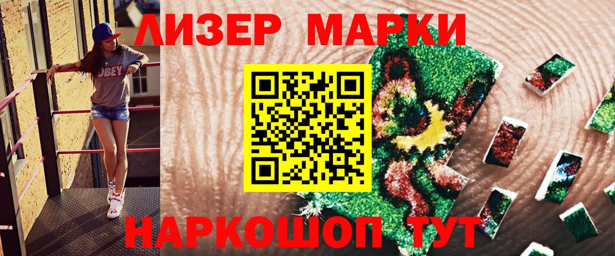 Марки N-bome 1,5мг  Вход с VPN  Марки N-bome  Ульяновск 
