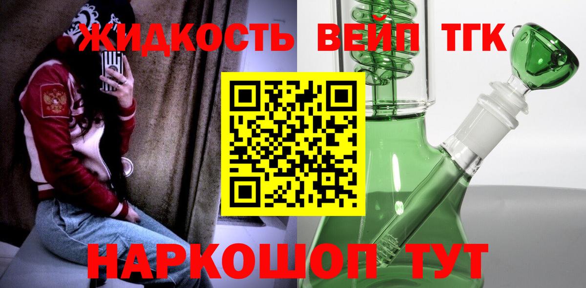 Дистиллят ТГК вейп  Дистиллят ТГК Wax  Ульяновск  Вход с VPN 
